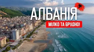 🇦🇱 Албанія 2024. Дуррес. Дуже мілке море! Місцями брудний пляж. Бюджетне житло в Дурресі