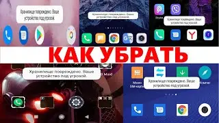 The storage is corrupted. Your device is at risk. How to fix it?