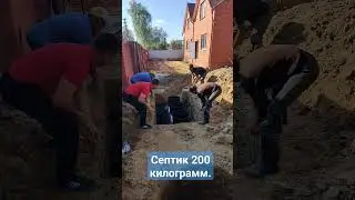Септик Диамант для 8 человек