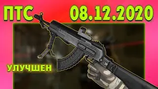 Warface ПТС от 8го декабря улучшение АН 94 и другие новости