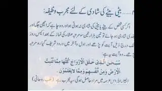 بیٹے بیٹی کی شادی کیلیۓ || AYS Family || #shorts #viral #status