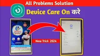 govt tab me device care on kaise kare | tab me device care on kaise kare | govt tab | device care