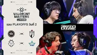 EDG vs FUT | G2 vs XLG - VALORANT Masters London - Playoffs Day 2