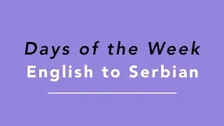 Days of the Week in Serbian