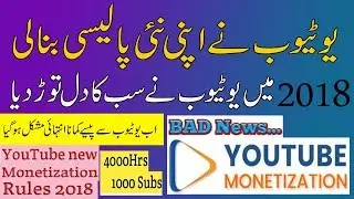 Youtube ne bari Khabar Suna di Youtube ne new policy bna li