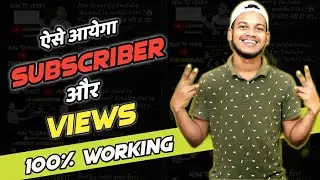 How to Grow YouTube channel? Subscriber kaise badhaye | Vikash Yadav |
