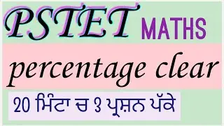 maths for pstet 2023,