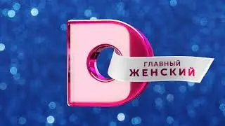 (Оригинал) Безразмерка (Домашний, 202?) (1080P)