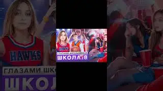 Баскетбольная команда?🤯 