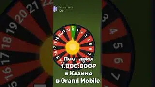 Я ВЫИГРАЛ 3 МИЛЛИОНОВ ГРИВЕН В КАЗИНО В GRAND MOBILE