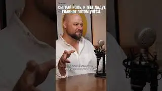 Смотрите подкаст на канале #вокругшум