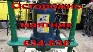 ОСТОРОЖНО.    Упёртый маятник   JAWA  634 - 638