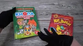 Листаем книги 