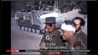 לינוף: העברת סרטים סופר 8 מ"מ הסרטים האבודים הצליחה מלחמת יום כיפור