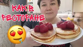 СОБИРАЮСЬ НА СТРИЖКУ готовлю на завтрак блинчики с клубникой