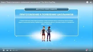 Квест 