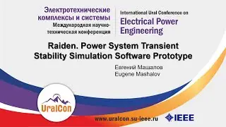 UralCon 2022