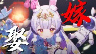 『娶+嫁』“一时唢呐起,送喜却好似入葬”