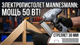 How does the new Mannesmann electric nail gun work? Review