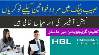 HBL Habib Bank limited New job 2025 How to Apply For This job by Dija talks