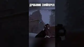 А ЭТО ТОЧНО ДРОБОВИК?🤯