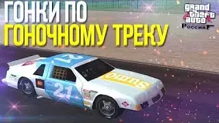 ПРОИГРАЛ КЕКСУ  10.000 руб в CRMP!!