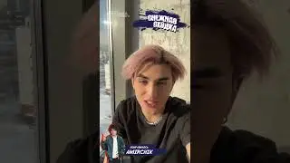 Голосуй за Amirchik в музыкальном баттле - Снежная Сходка