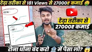 YouTube Cpm Work New Trick 2024 ? | YouTube Cpm Work Full Explain 🤑