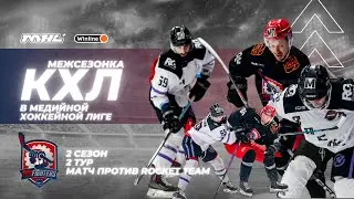 ХОККЕЙНАЯ ДУЭЛЬ: СЕКРЕТНОЕ ОРУЖИЕ ИГРОКИ КХЛ