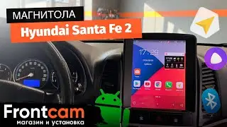 Магнитола Canbox H-Line 5621 для Hyundai Santa Fe 2 на ANDROID в стиле Тесла