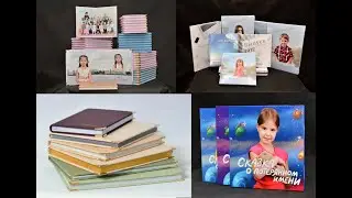 Создание фотокниг - конечный РЕЗУЛЬТАТ.