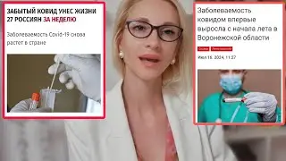 ‼️🦠Опять Ковид! ЕС вернет маски и тесты. РФ тоже бьёт тревогу.