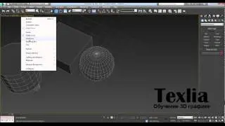 Окна проекций (вьюпорты) в 3D Max 2015