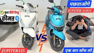 Finally New TVS JUPITER125 VS TVS JUPITER 113CC MODEL DETAIL COMPARISON @ProudToBeaMotovlogger
