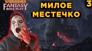 Warhammer Fantasy #3 | Приют в горах