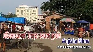 Butwal Bus park (DJI OSMA)