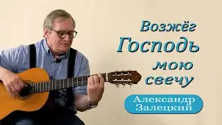 Я испытал, что Бог живой /Александр Залецкий /интервью/ I experienced that God is alive /Alexander Z