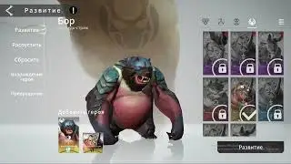 Eternal Evolution:  это только начало