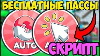🎬 НОВЫЙ СКРИПТ на Mining Clicker Simulator в Roblox! | БЕСПЛАТНЫЙ АВТО-КЛИКЕР и МНОГОЕ ДРУГОЕ! 🎬