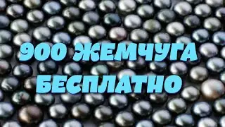 Black Desert Mobile 💎 900 Жемчуга Бесплатно 💎  900 pearls for free