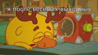 МУД СМЕШАРИКИ | RYPT СМЕШАРИКИ