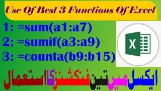 EXCE FORMULAS USE KARNAY KA TARIKA