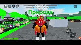 Играю в Элементарные силы, тайкун.