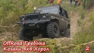 Песка больше, горки выше, Off-Road интересней. 2