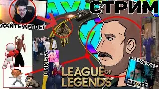СТРИМ! КСГОШНИК В КСГО С ГЛЕБАМОЙ И НИКТСТА)))Й КОРЧЕ гей дроча!!!!