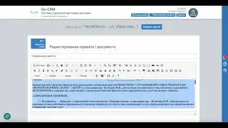 Добавление документов в разделе "Управление мобильным приложением"