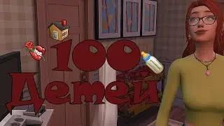 The Sims 4: Challenge 