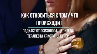 Что делать если тревога за близких и за свое будущее.