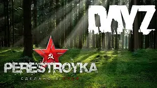 Стримим турнир по DayZ - сражаются кланы [044] [SIBERIA] [CICADA] [lupine] [luv.]