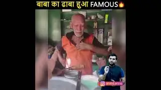 'बाबा का ढाबा' वाले बुजुर्ग दंपती, कैसे देशभर में फेमस हो गए | #arvind_arora_video